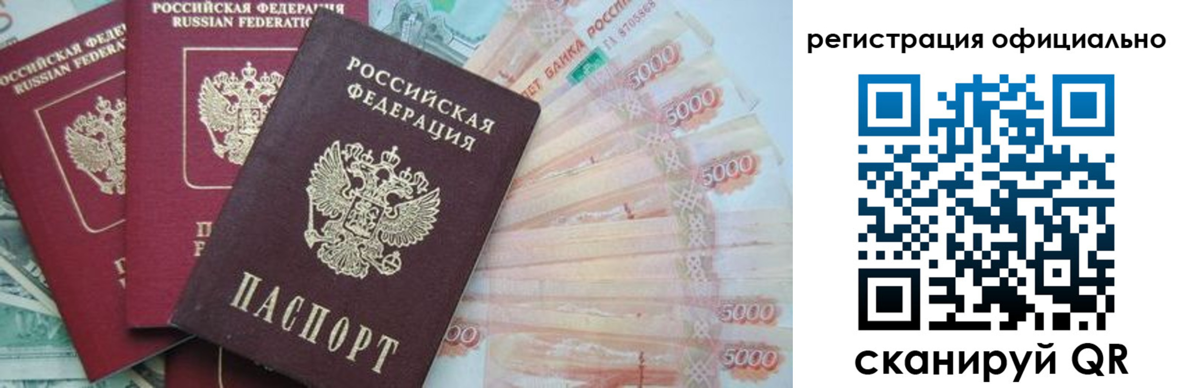 прописка законно в Вытегре