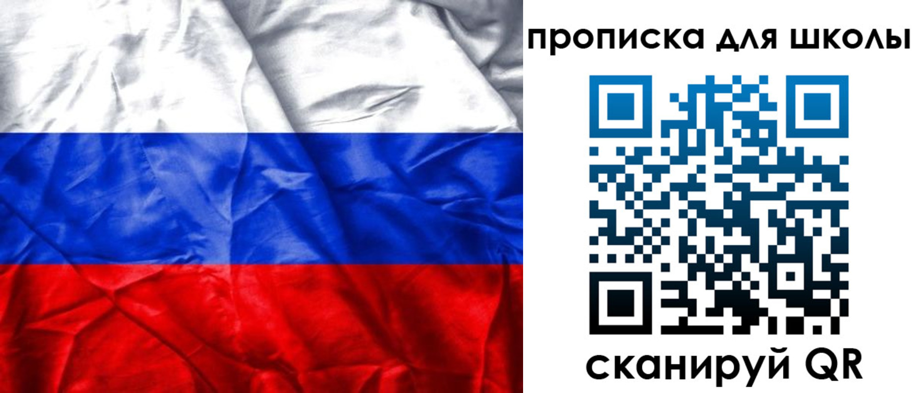 временная регистрация для школы в Вытегре