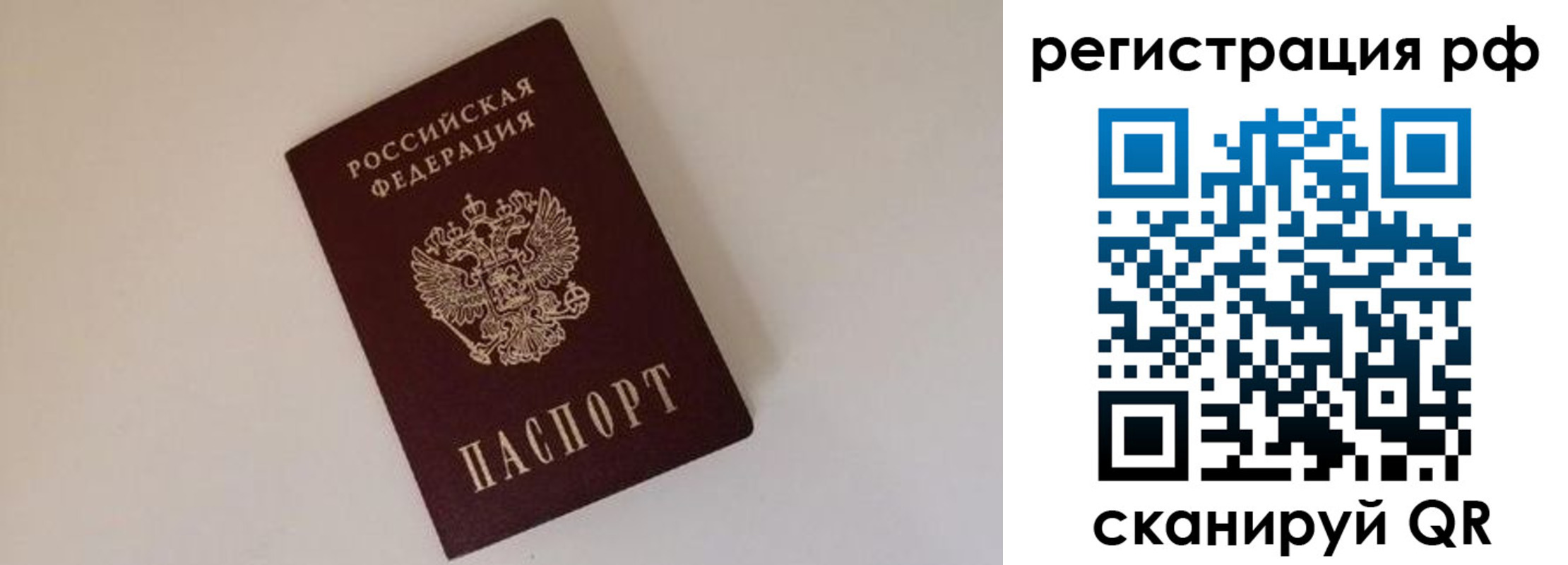 прописка для работы в Вытегре