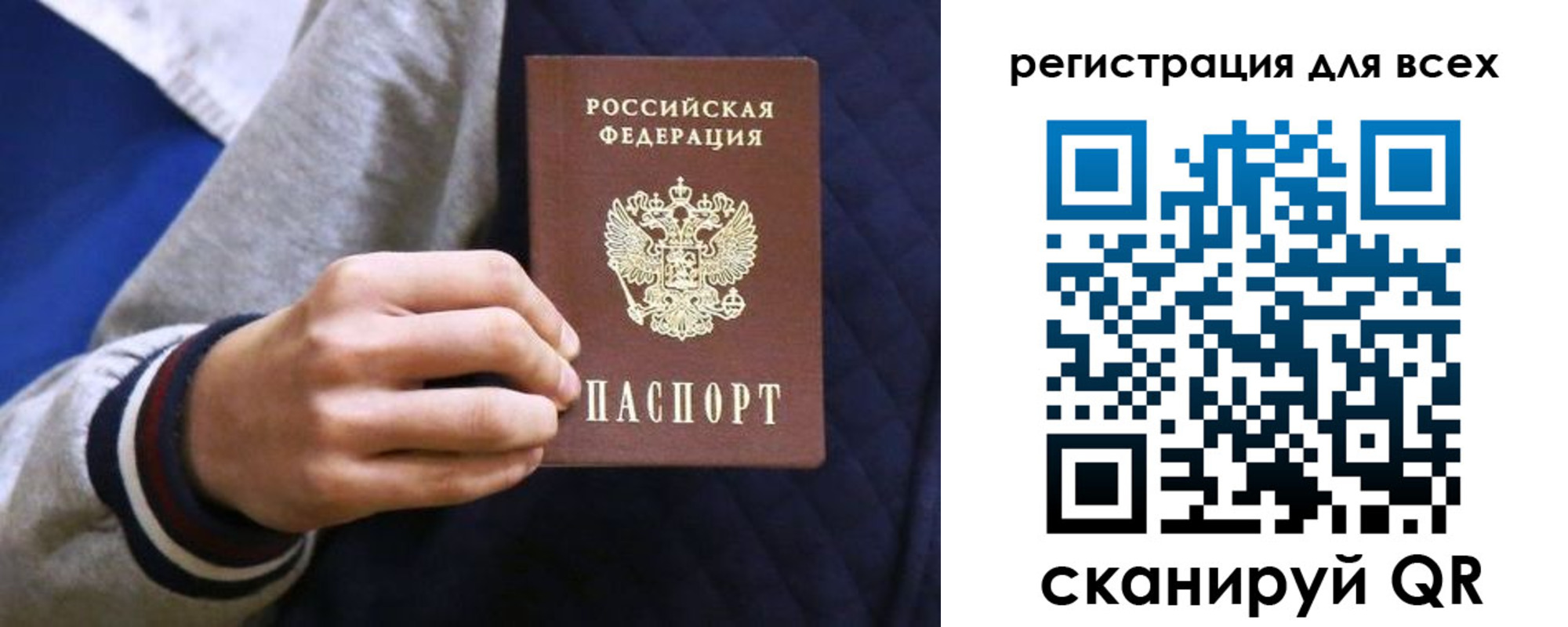 регистрация для школы в Вытегре
