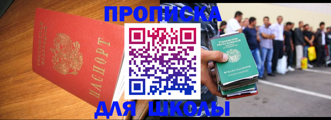 прописка для работы в Вытегре
