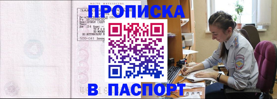 прописка для кредита в Вытегре