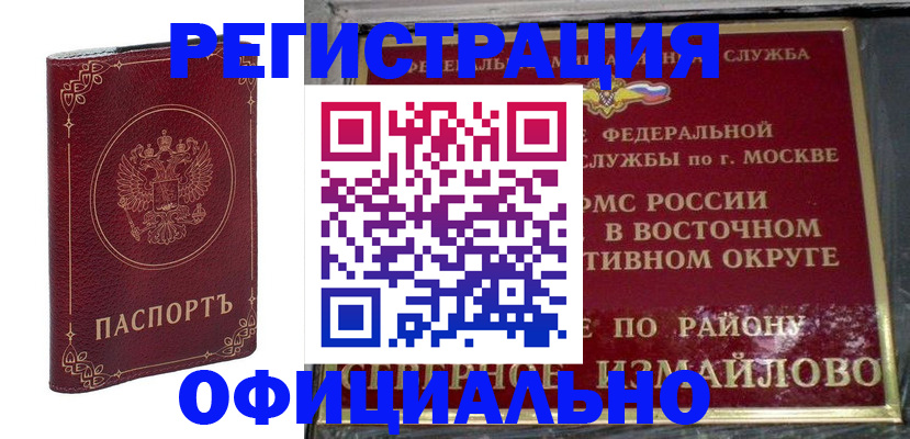временная регистрация госуслуги в Вытегре