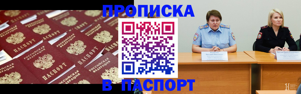 прописка для кредита в Вытегре