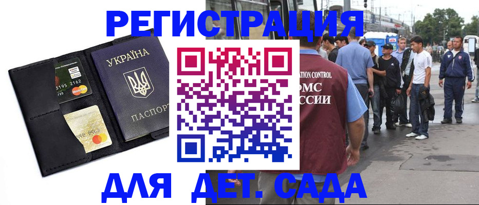 прописка регистрация в Вытегре