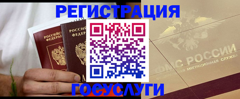 временная регистрация надежно в Вытегре
