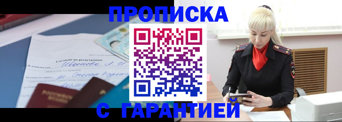 временная регистрация гарантия в Вытегре