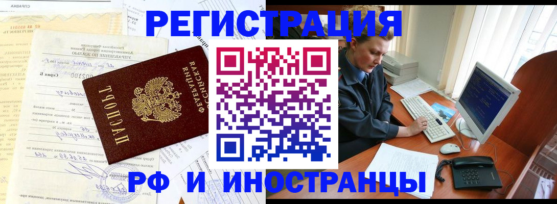 прописка 2025 в Вытегре