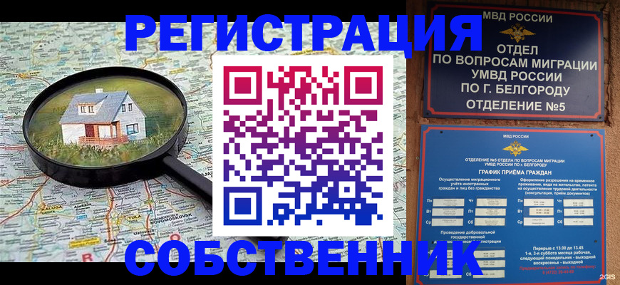 регистрация для школы в Вытегре