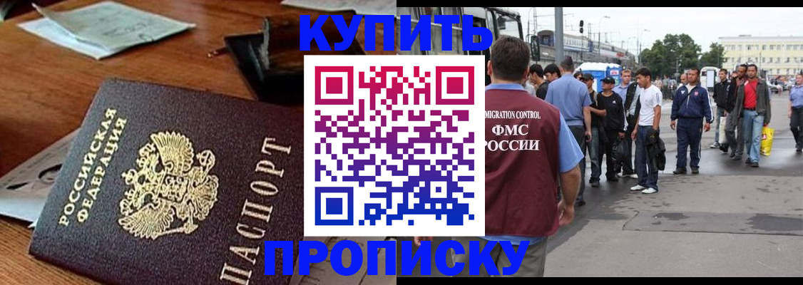 прописка для кредита в Вытегре