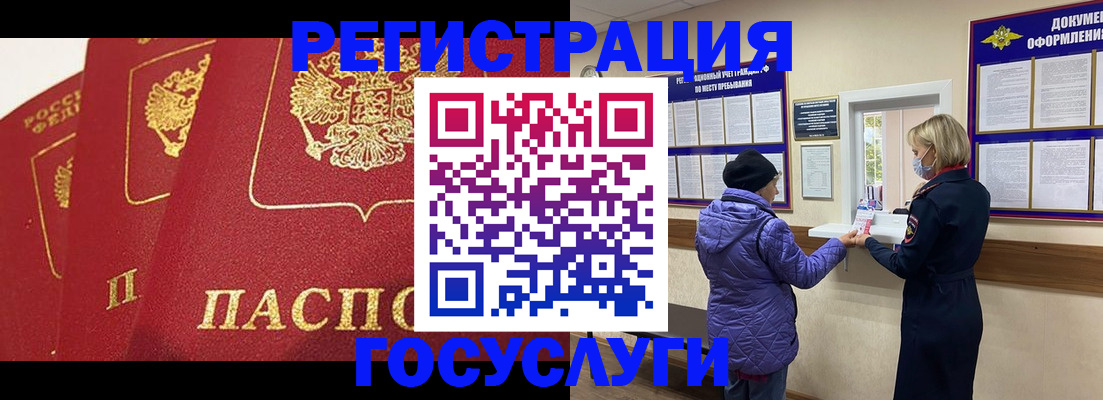 прописка законно в Вытегре