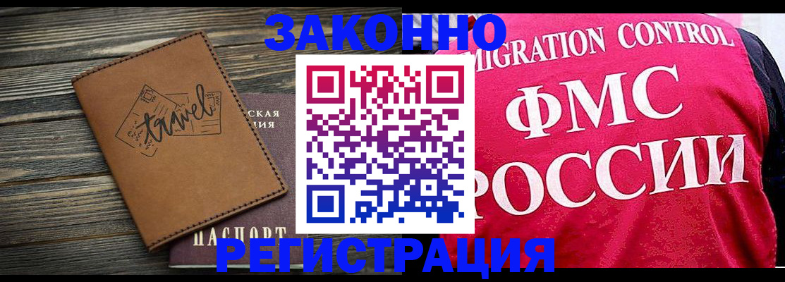 прописка для военкомата в Вытегре