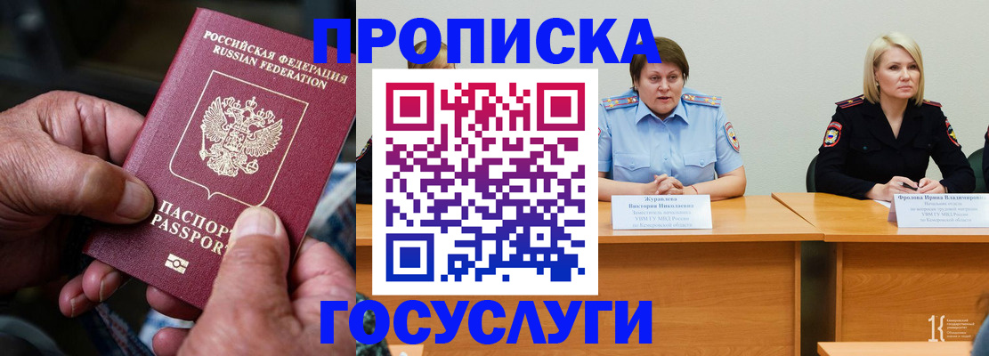 прописка регистрация в Вытегре